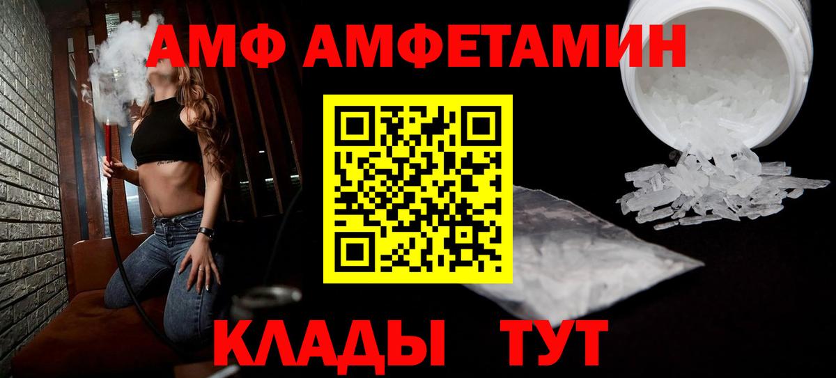 Amphetamine 97% Строитель