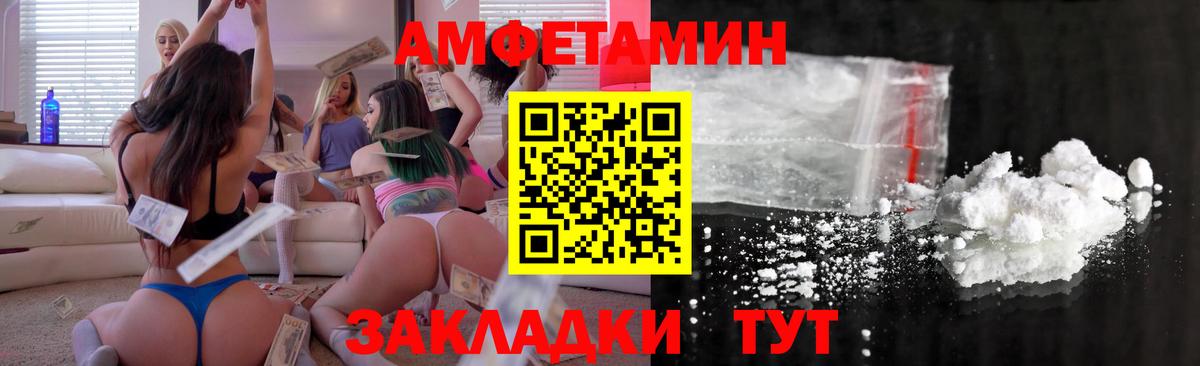 Amphetamine  Амфетамин Розовый  Вход с VPN  Строитель 