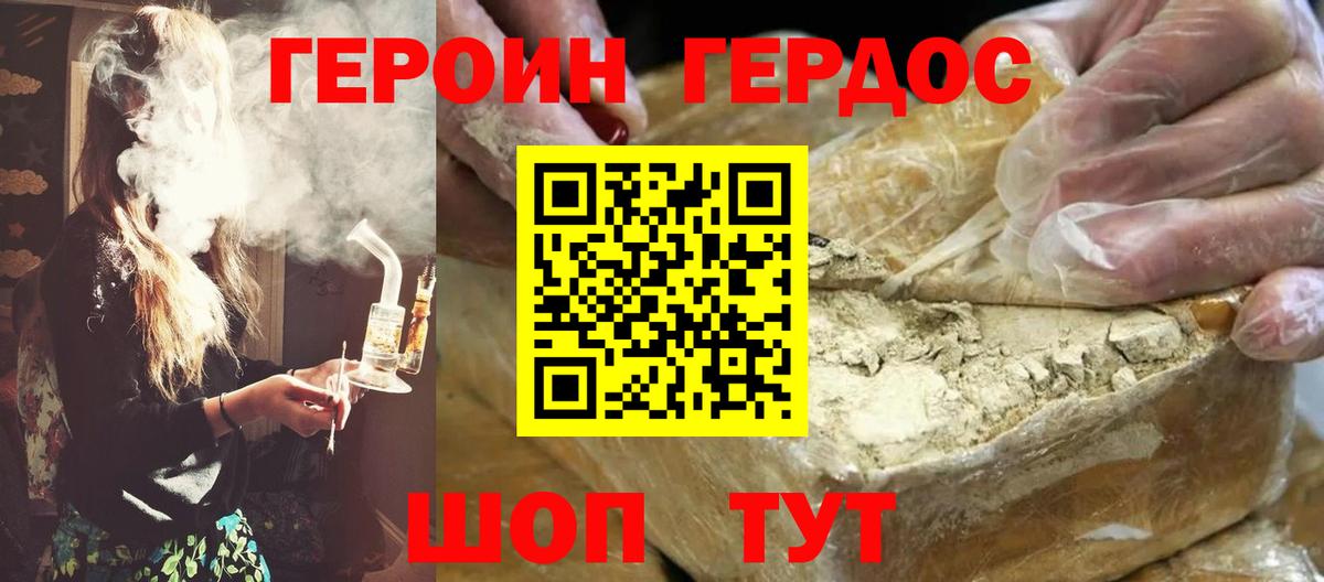 Строитель  ГЕРОИН белый  Вход с VPN 