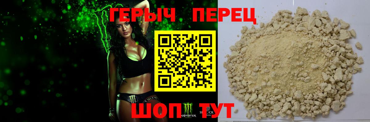 ГЕРОИН хмурый Строитель