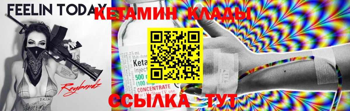   сайт  Вход с VPN  Строитель  Кетамин ketamine 