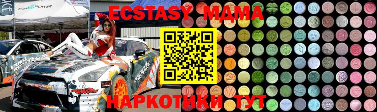 МДМА молли Строитель