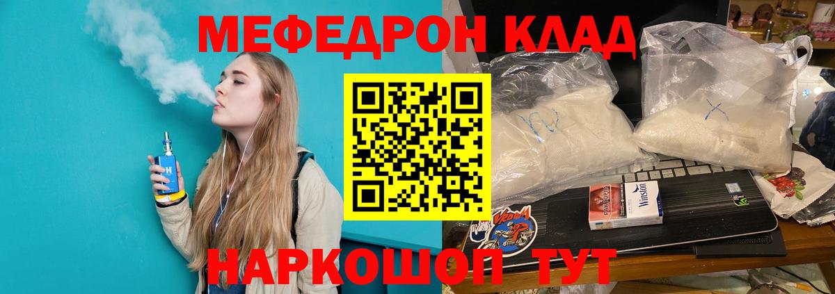 МЕФ Строитель