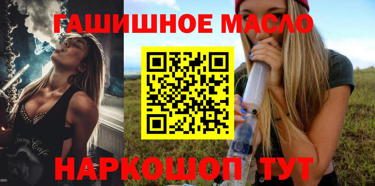 ТГК концентрат  Вход с VPN  Строитель 